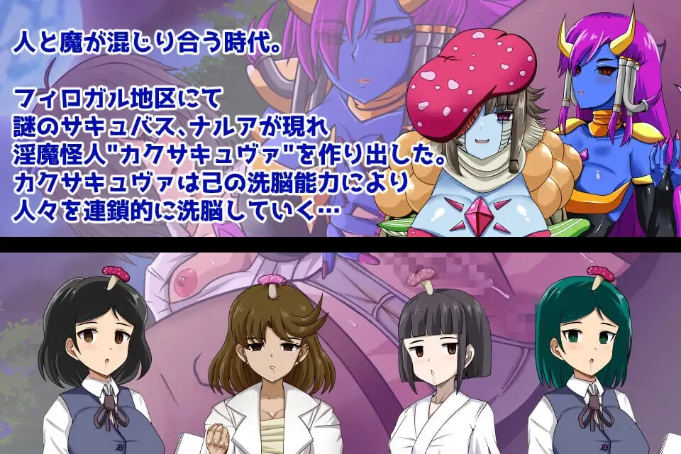 [RPG汉化PC新作]魔法·魅魔堕落 マガ・サキュアズコラプト v1.0 [1+500M][百度盘]