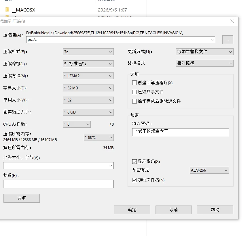 PC【NTL夫前犯玄幻修仙SLG】九界之上~V0.8.1 官中动态步兵+回想 [1+1.6g][百度盘]