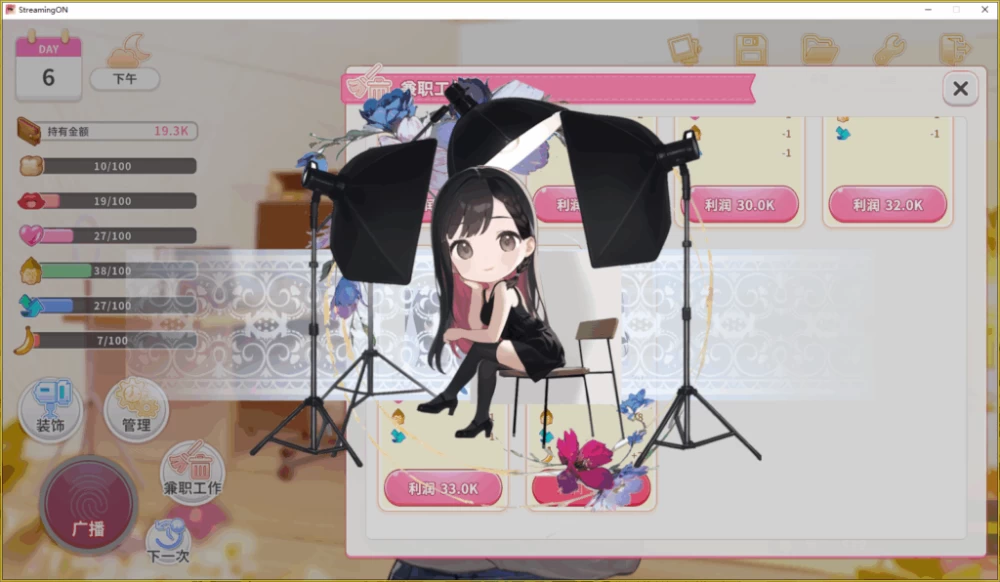【PC】直播开启！Vtuber培训~v1.09+官中+无码 [1P+780][百度盘]