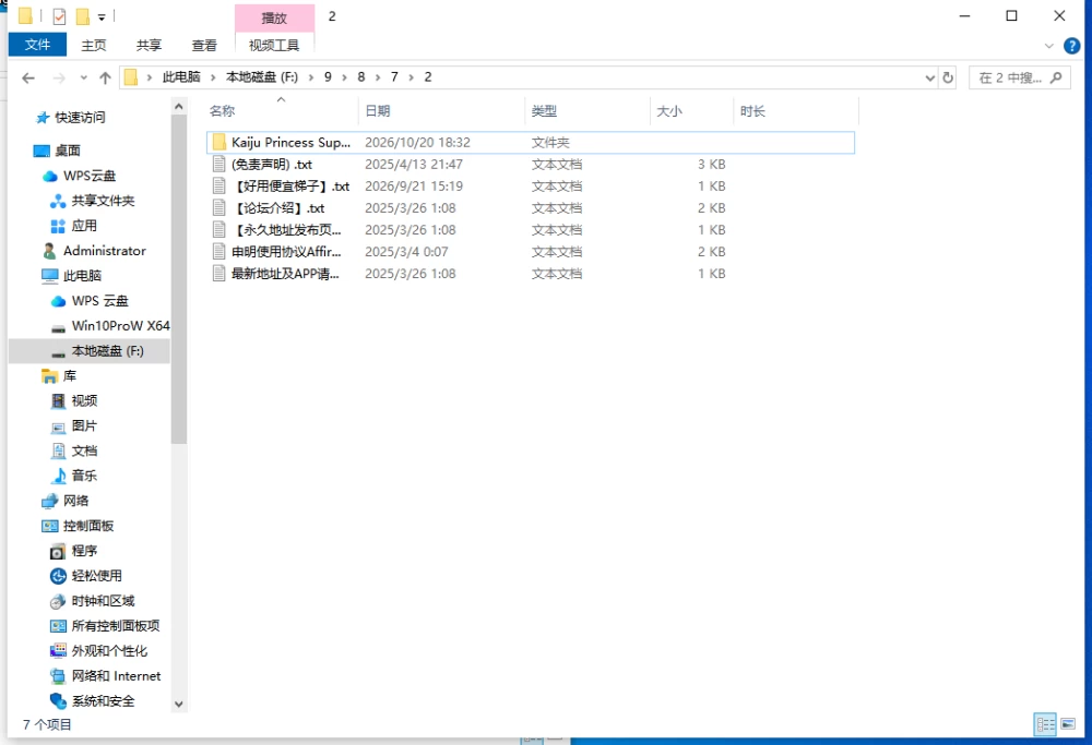 【新作/PC/SLG/官中】怪兽公主：集结！超超超生存大战略DEMO [1+1.03G][百度盘]