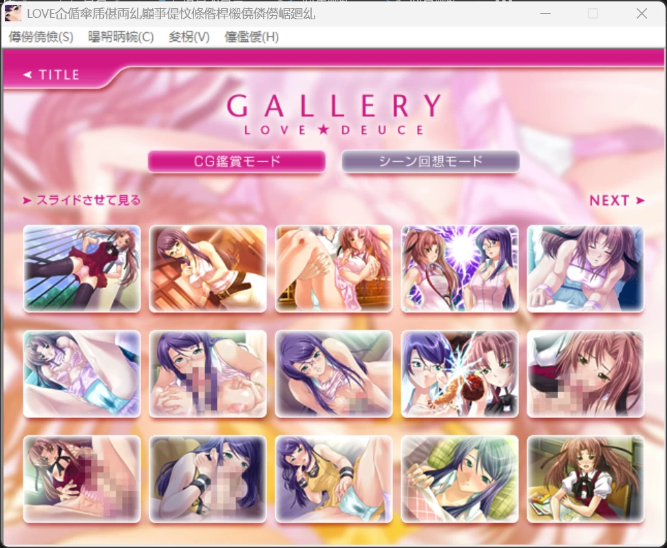 【ADV/巨乳/PC】【lilith soft】LOVE☆でゅーす！～姉×お嬢様の… [1+239mb][百度盘]