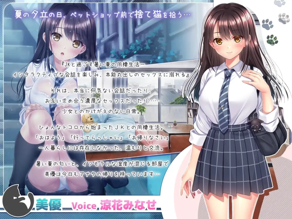 PC/安卓/SLG/汉化 野猫少女的同居生活 v2.01 DLC全回想 [1+2G][百度盘]