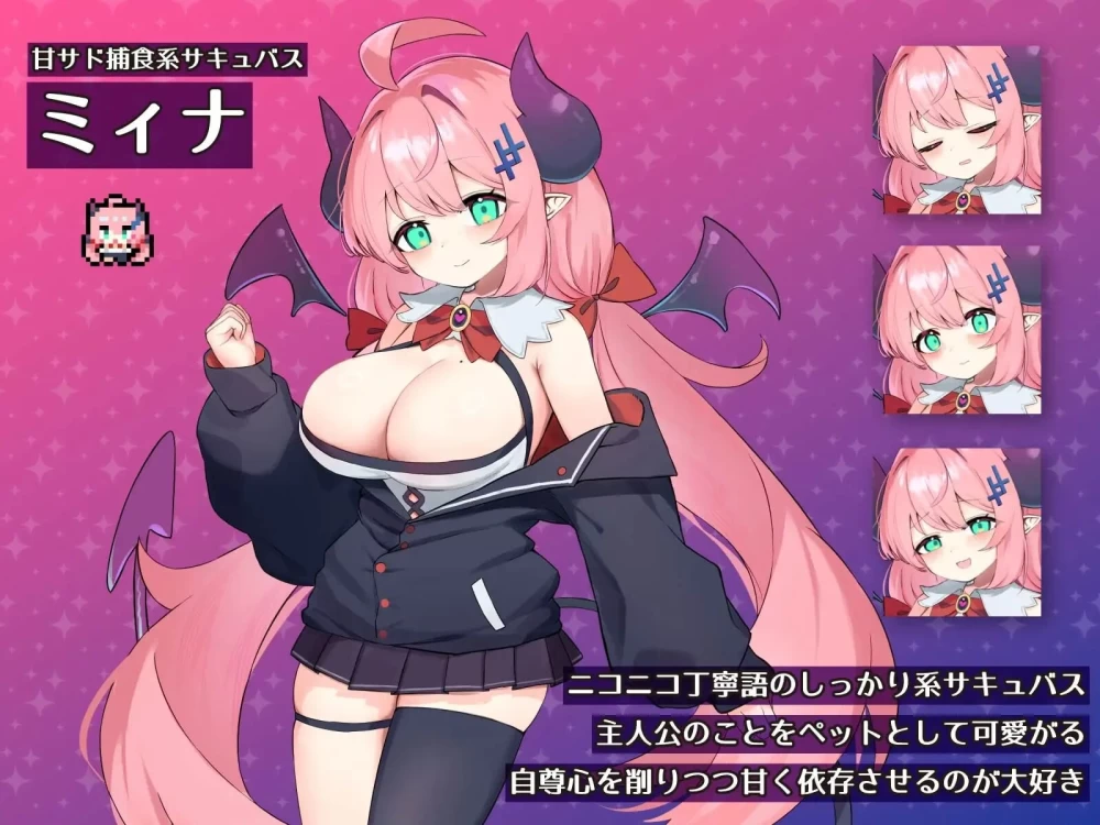 PC 魔物娘的宠物 甜美施虐捕食系魅魔篇 内嵌AI汉化版+存档 [1+340m][多种下载方式]