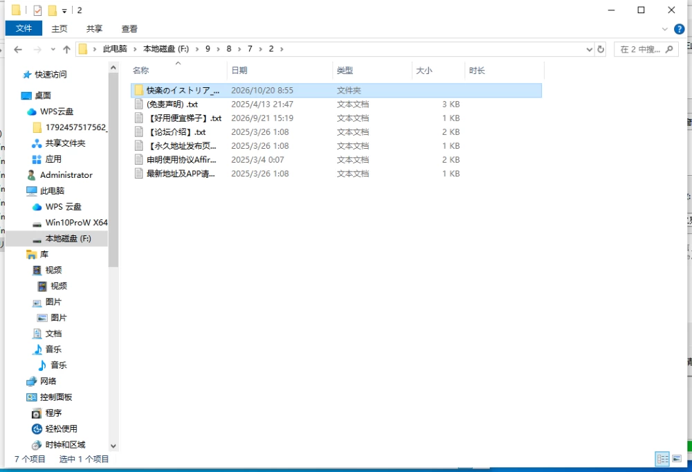 【新作/PC/NTR/官中】快乐之伊斯托利亚V1.01 [1+1.15G][百度盘]
