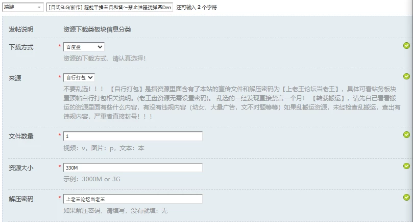 [日式SLG/新作] 超能干撸主日和酱～禁止性骚扰弹幕Demo 官… [1+330M][百度盘]