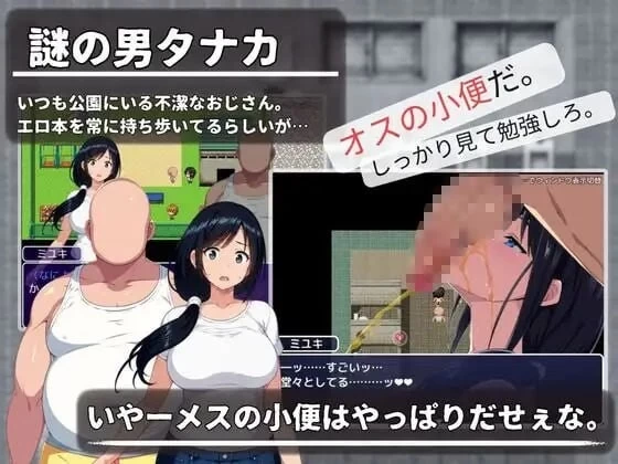 [RPG/双端/动态/NTR]大家的人妻美雪 内嵌AI汉化+作弊 [3+1.95G][百度盘]