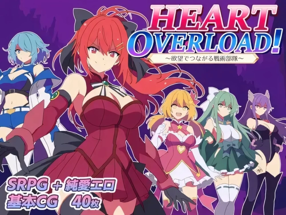 [SRPG/后宫/PC] 以欲望维系的战术部队 v2.5 官中+存档 [3+1.44G][百度盘]