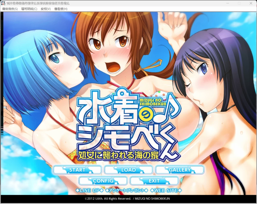 【ADV/mtool可汉化/PC】【lilith soft】水着のシモベくん♪～処… [1+438mb][百度盘]