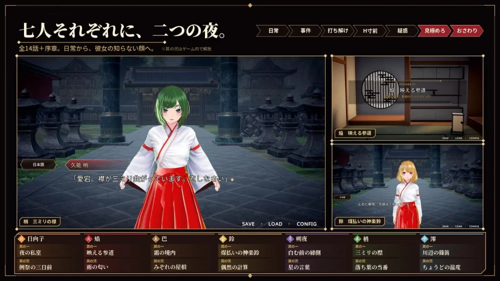 [3D/动态/PC] 识破魅魔伪装的巫女─神篱之巫女 官中 [3+解压后1.32G][百度盘]