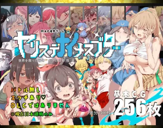[正式版] 不一次性弃置的母猪 汉化版+存档 [PC+安卓] [1+4.5G][百度盘]