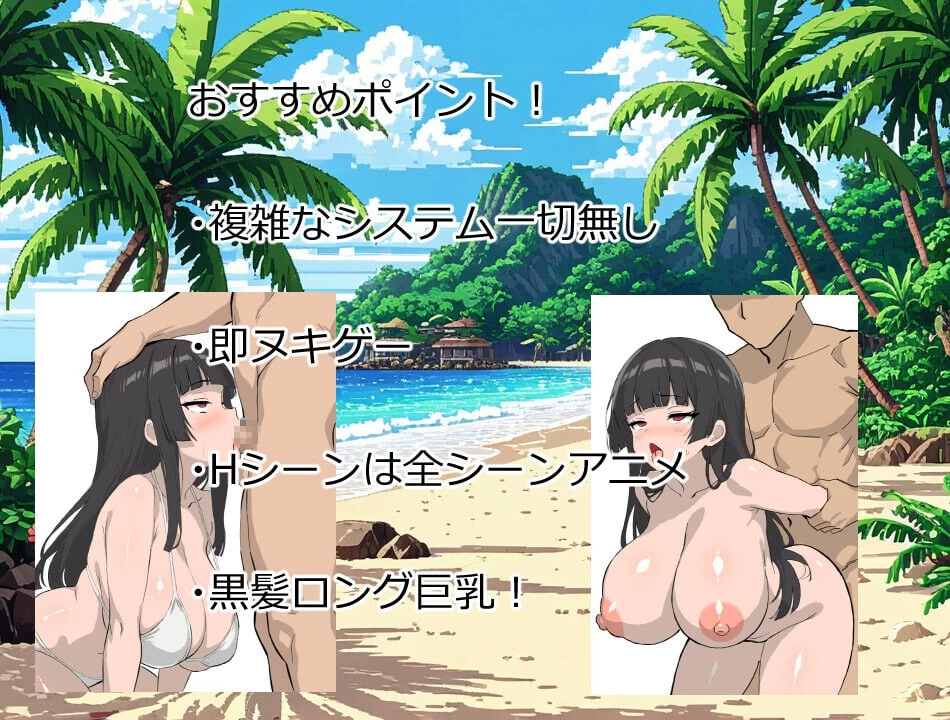 PC-NTR夏日海滩 NTRサマービーチ 内嵌AI汉化版+存档 [1+143m][百度盘]
