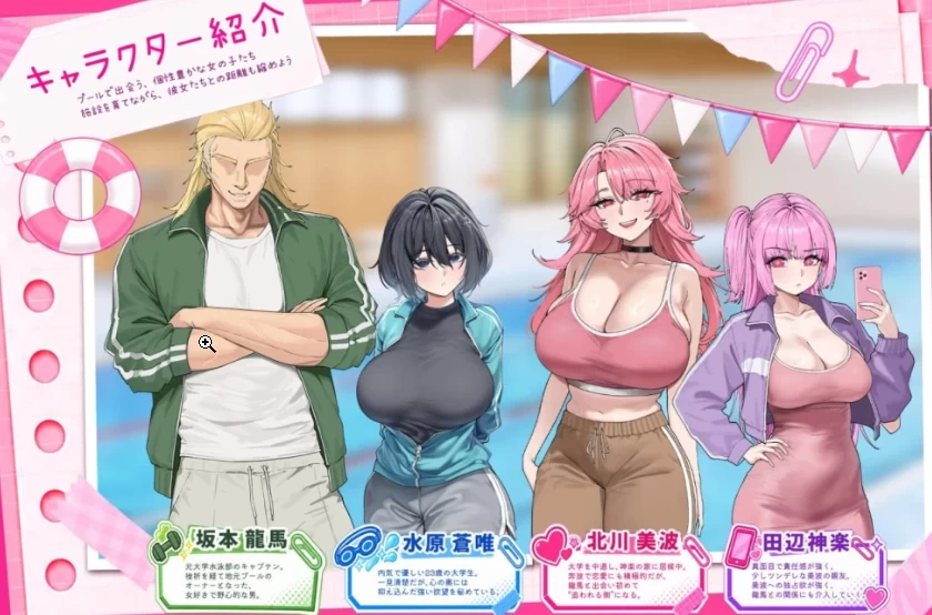 [SLG/NTR调教/动态/PC] 救生员狂热v2.1 官中步兵版+补丁+存档 [1+2.3G][百度盘]