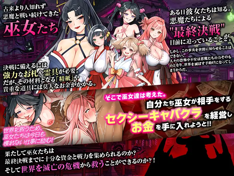 [PC+安卓/SLG]欢迎来到性感夜店巫女！！AI内嵌汉化版+存档 [2+400M][百度盘]