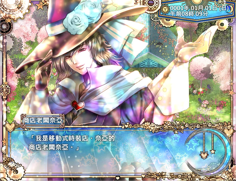 【PC】黑山羊之夜 『シュブニグラスの夜』～ v2.1 + 存档官中 [1P+3.2G][百度盘]