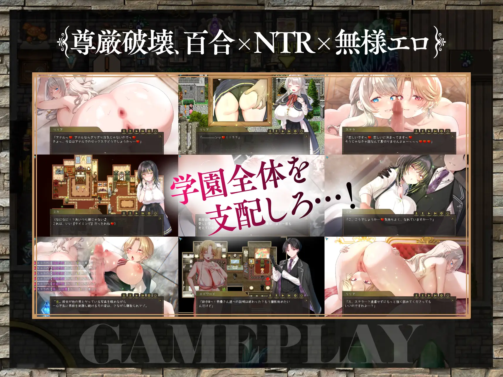 [PC+AZ/CV/NTR/NTL]百合姬学园的异性恋化堕入淫欲v1.02内嵌汉化+CG [2+2G][百度盘]