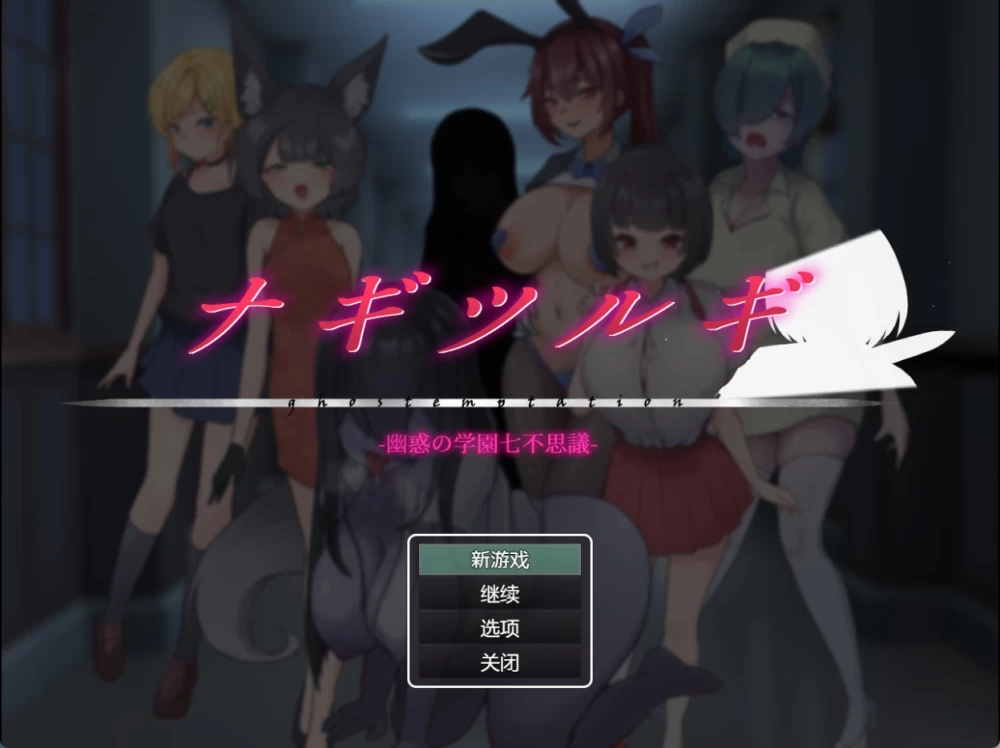 [PC/安卓/日系/RPG/作弊]凪剑-ver1.10 AI汉化版 [2+2G][百度盘]