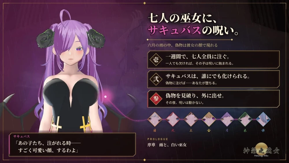 [3D/动态/PC] 识破魅魔伪装的巫女─神篱之巫女 官中 [3+解压后1.32G][百度盘]