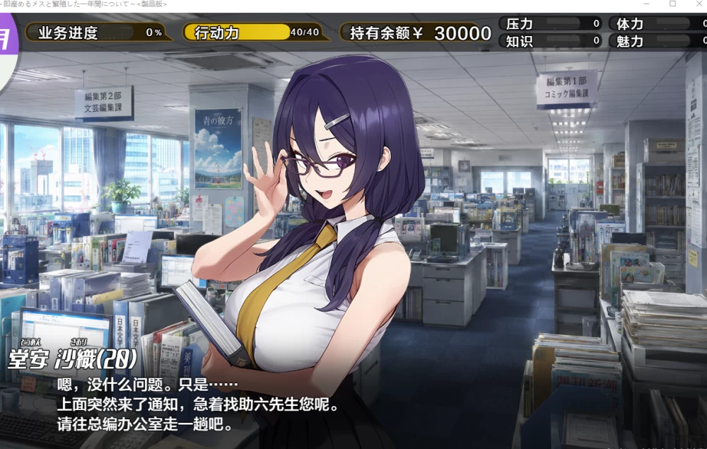 【SLG/PC/汉化】子孕岛记录与能即刻产子的雌性繁殖的一年 [1+1.39g][百度盘]