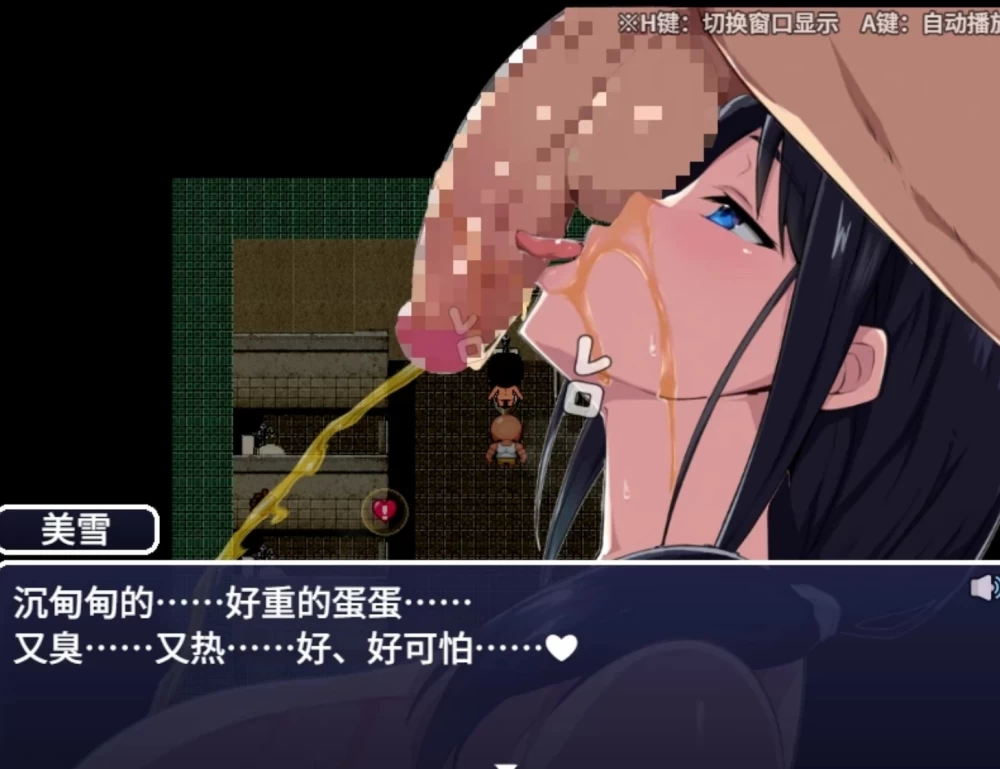 [RPG/动态/NTR/PC]大家的人妻美雪 官中+存档 [3+960M][百度盘]