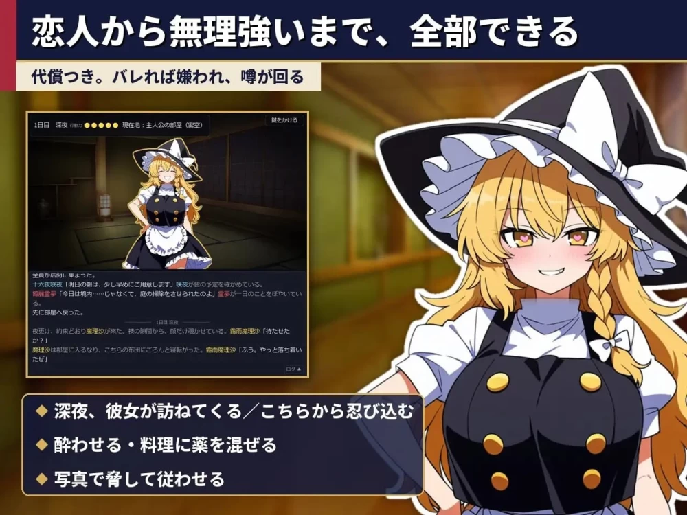 PC 放荡幻想乡合租屋 ～出轨、寝取和催眠～ v1.04 AI汉化+存档 [1+170m][多种下载方式]