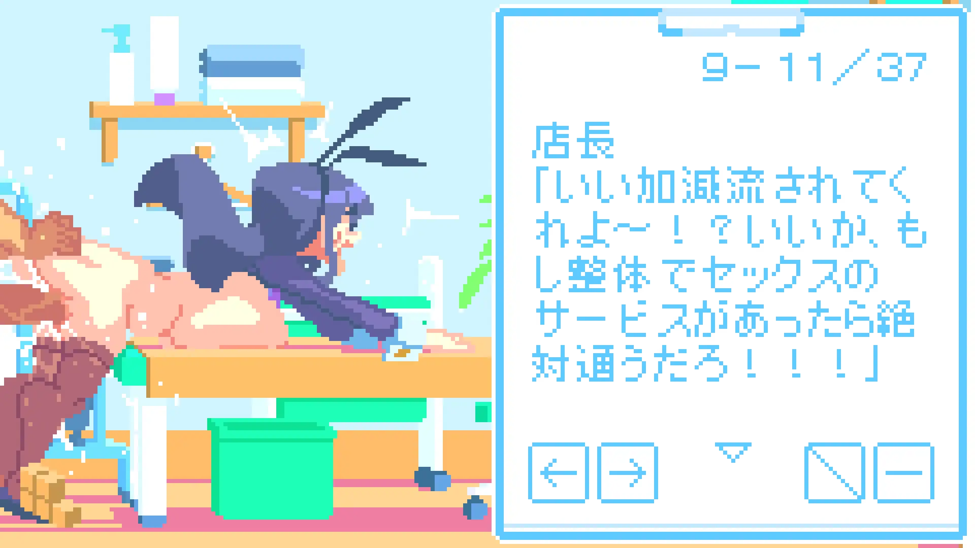 [PC/SLG/像素]健全屋v1.0.0 AI汉化版[10M] [1+10M][百度盘]