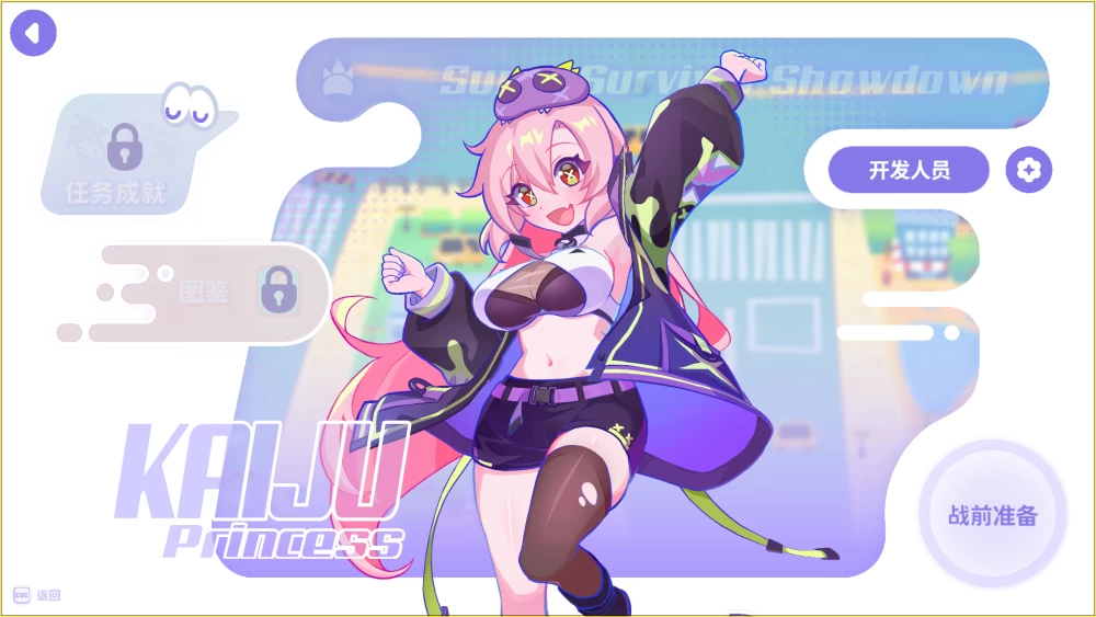 【PC】怪兽公主：集结！超超超生存大战略 怪獣姫：集结！ [1P+800M][百度盘]