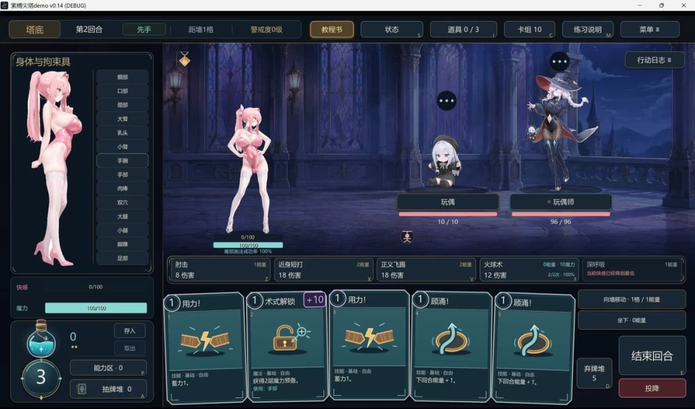 [PC+安卓/SLG/官中]紧缚尖塔  Bound Spire v0.18.2 [1+500M][百度盘]