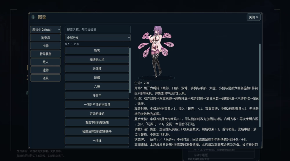 [PC+安卓/SLG/官中]紧缚尖塔  Bound Spire v0.18.2 [1+500M][百度盘]