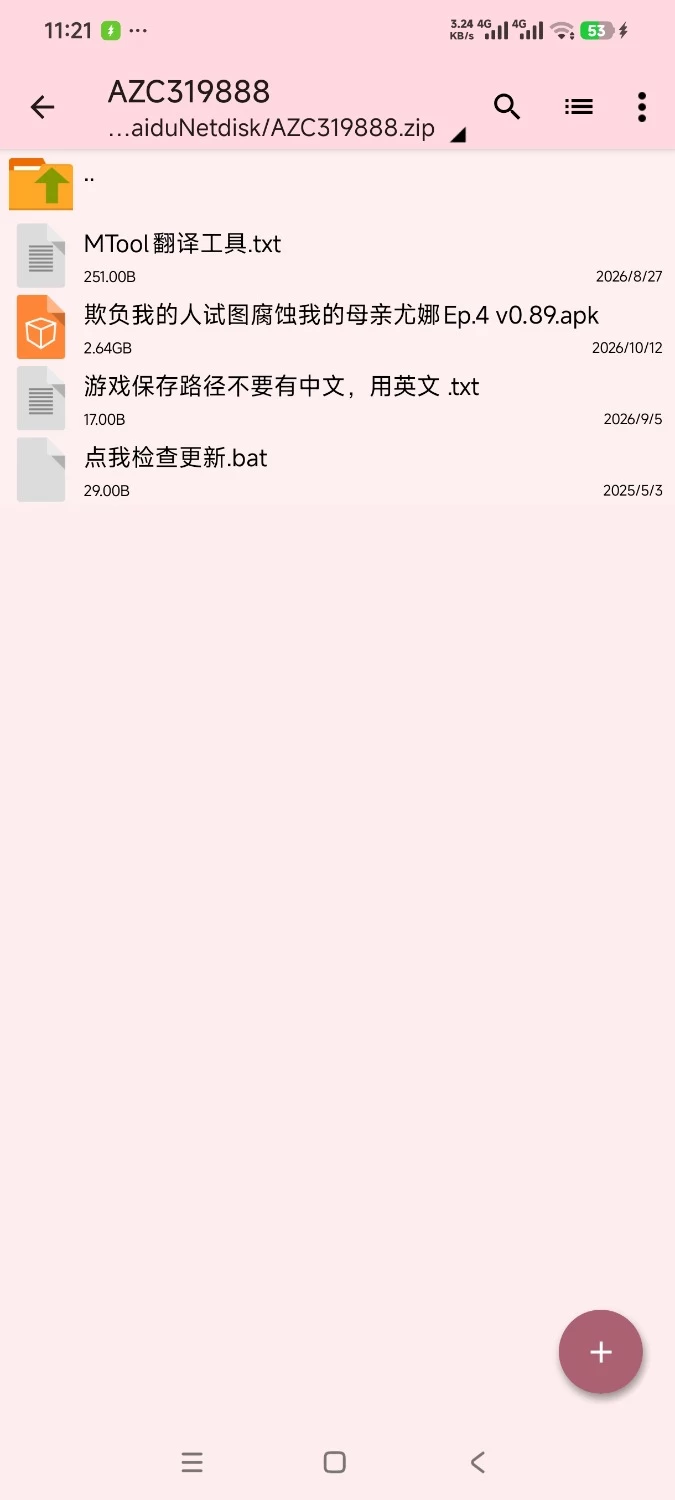 [日式SLG/动态] 黑暗过后v0.26.1 汉化版 [PC+安卓] [1+5.4G][百度盘]
