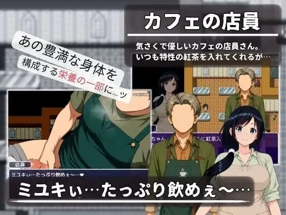 [RPG/动态/NTR/PC]大家的人妻美雪 官中+存档 [3+960M][百度盘]