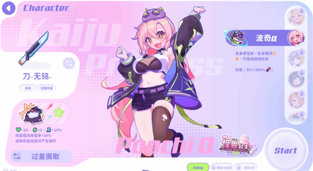 【PC】怪兽公主：集结！超超超生存大战略 怪獣姫：集结！ [1P+800M][百度盘]