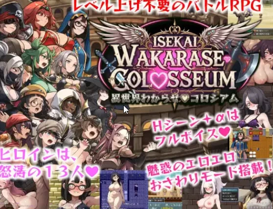 新作[日式RPG/PC] 异世界「教你做人」斗技场AI汉化版+存档 [1+2.4G][百度盘]