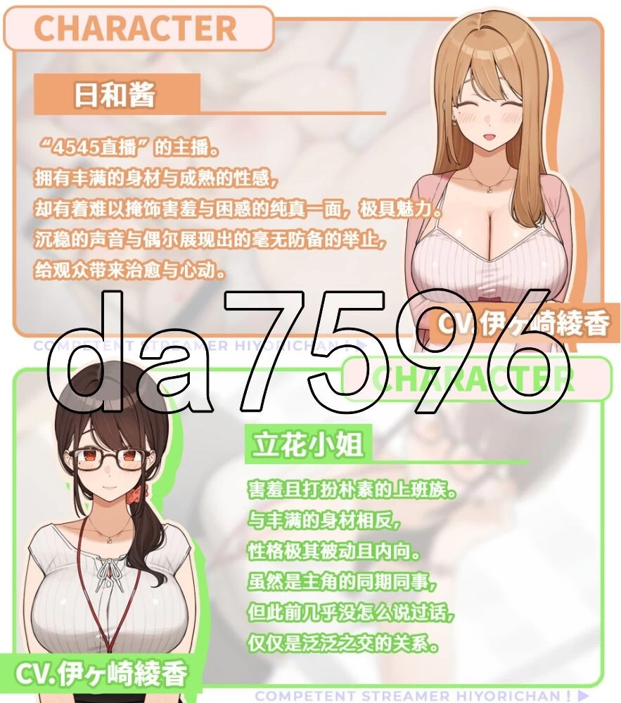 [日式SLG/新作] 超能干撸主日和酱～禁止性骚扰弹幕Demo 官… [1+330M][百度盘]