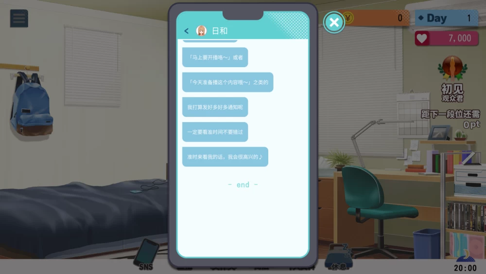 [SLG/PC] 超能干撸主日和酱 禁止性骚扰弹幕哦? Demo 官中 [3+解压后1.04G][百度盘]