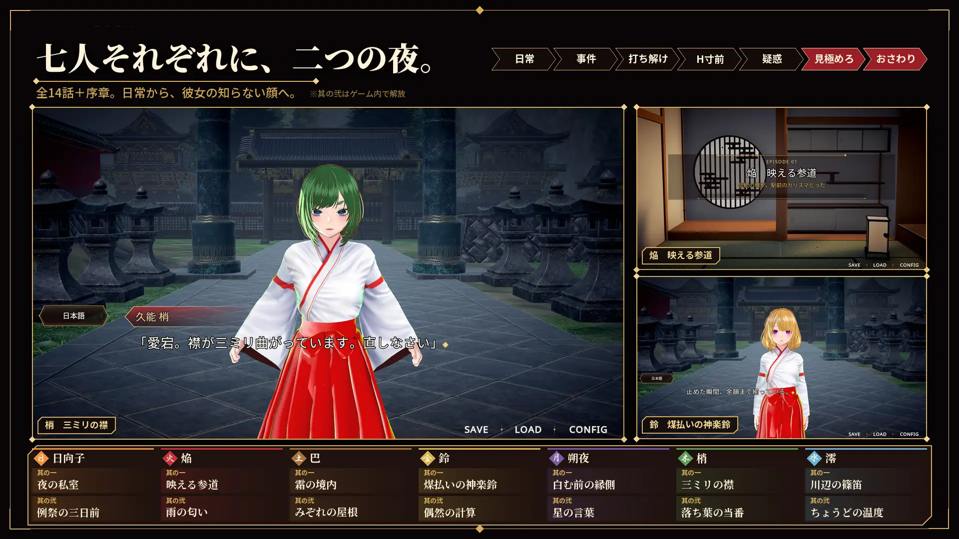 [PC/触摸/官中/动态]真品向内,赝品向外.识破魅魔所化之巫女 [1+3G][百度盘]
