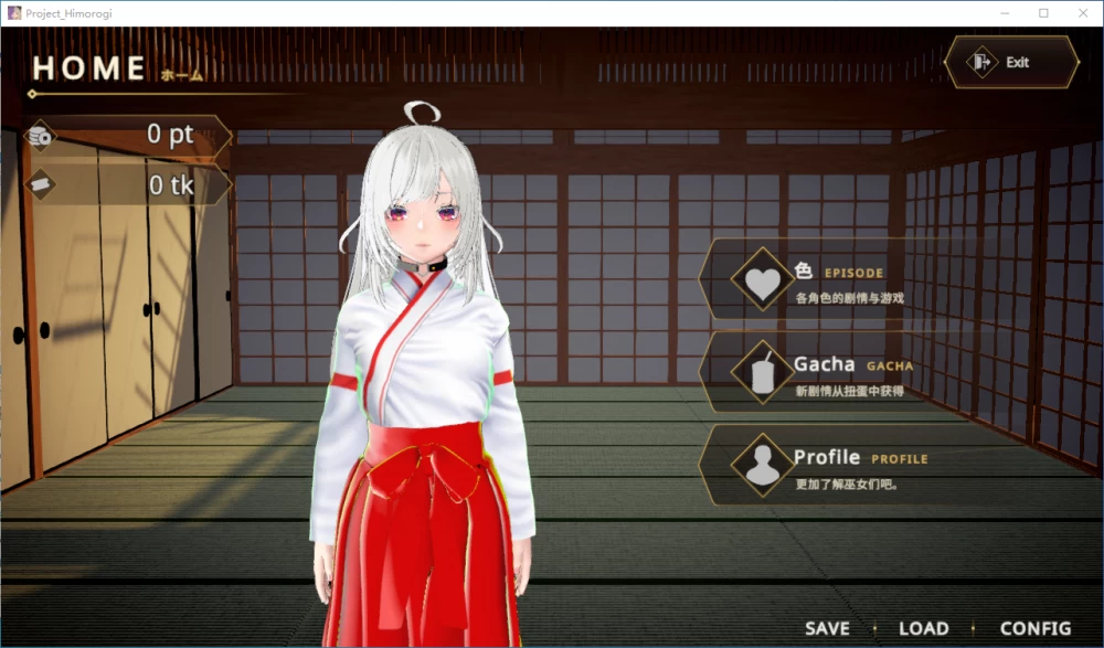 [3D/动态/PC] 识破魅魔伪装的巫女─神篱之巫女 官中 [3+解压后1.32G][百度盘]