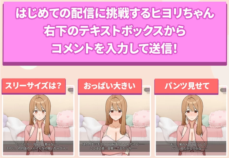 PC-超能干撸主日和酱～禁止性骚扰弹幕哦?Demo 官中版 [1+272m][百度盘]