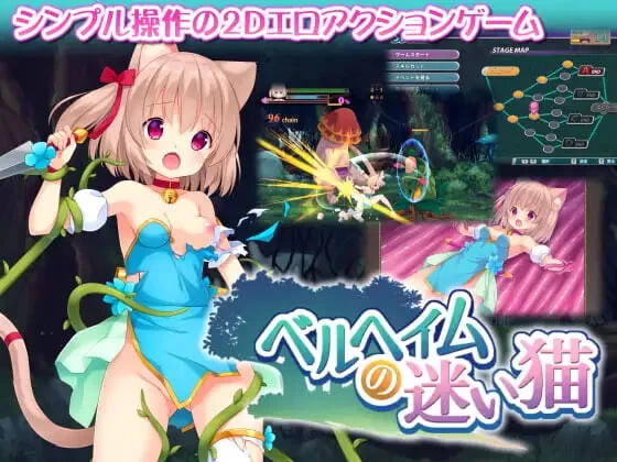 PC新汉化[日式ACT/动态] 贝尔海姆的迷途猫 v1.02 AI汉化版+存档 [1+430m][多种下载方式]