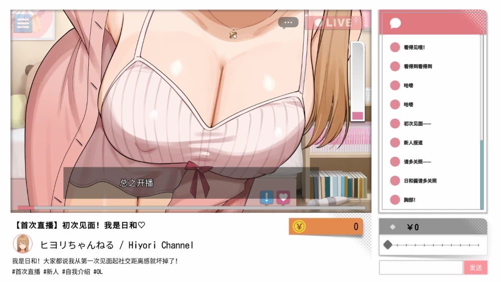 [SLG/PC] 超能干撸主日和酱 禁止性骚扰弹幕哦? Demo 官中 [3+解压后1.04G][百度盘]