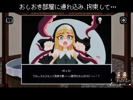 [3D生肉PC像素动态]惩罚触手修女～被弄到高潮迭起～ おし [1+400M][百度盘]