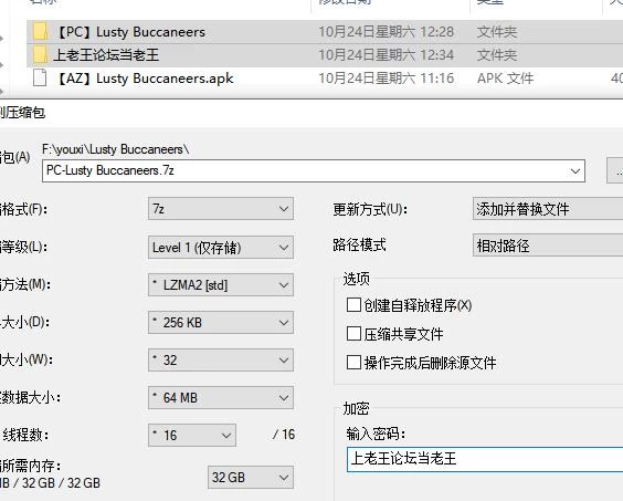 PC+安卓/SLG 魅海征途 / Lusty Buccaneers v0.55 官中步兵版 [2+866M][百度盘]