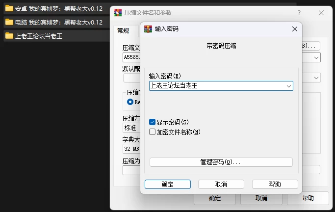PC+安卓–我的宾博梦：黑帮老大 My Bimbo Dream: Kingpin v0.12 官… [1+13G][百度盘]