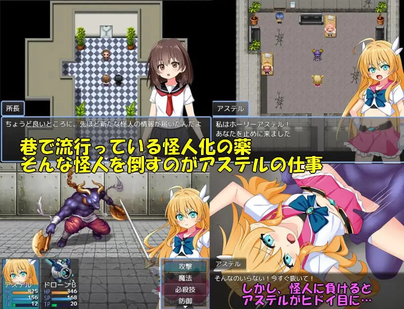 安卓新作[日式RPG/NTR堕落] 流星战姬 内嵌AI汉化版+存档 [1+770m][多种下载方式]
