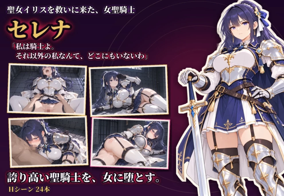 【PC/日式/AI翻译】淫蚀的圣女 淫蝕の聖女 v1.0.1 +存档 [4+1.25G][多种下载方式]