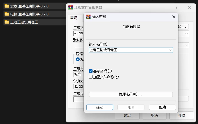 PC+安卓–生活在腐败中 Live in Corruption v3.7.0 AI汉化版 [1+7.45G][百度盘]