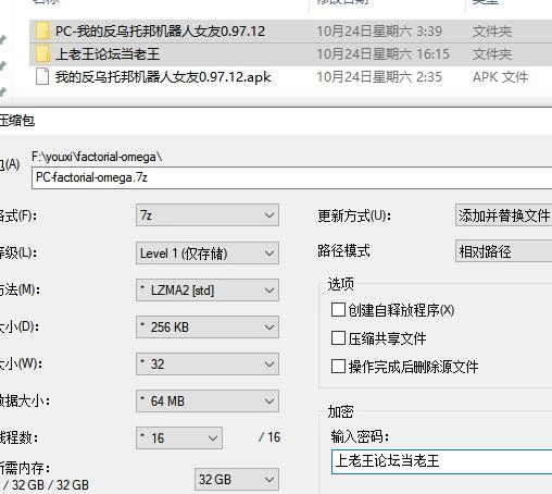 PC+安卓/SLG  我的反乌托邦机器人女友 v0.97.12 官方中文步兵版 [2+1.83G][百度盘]