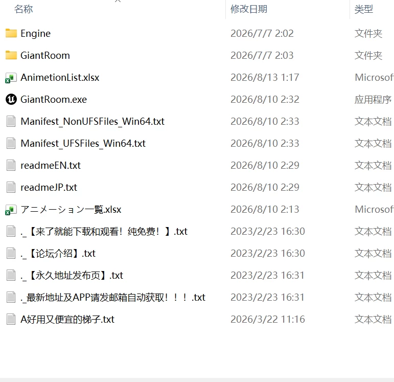【3D生肉PCv1.1】巨人房间 [1+2.5G][百度盘]