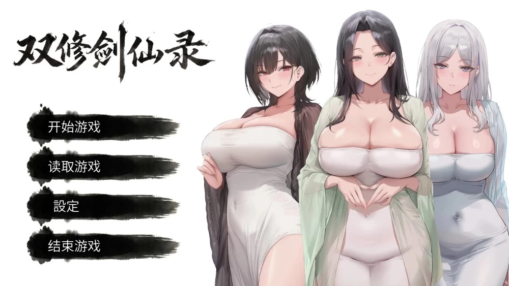 PC【SLG官中步兵动态】双修剑仙录 DualCultivation Demo [1+200m][百度盘]