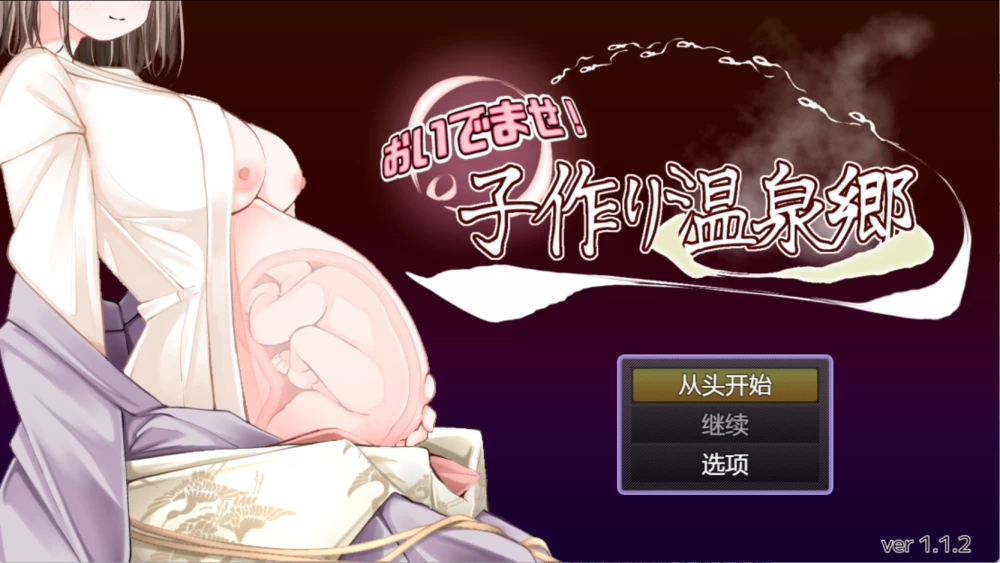 [PC/安卓/日系/RPG]欢迎光临!造娃温泉乡ver1.1.2 AI汉化版 [2+770M][百度盘]