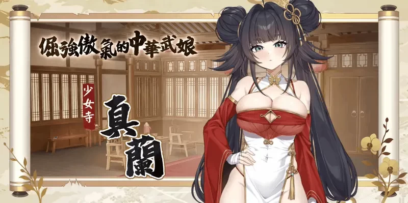 PC【SLG官中步兵动态】天下功夫出少女 Demo版 [1+1G][百度盘]